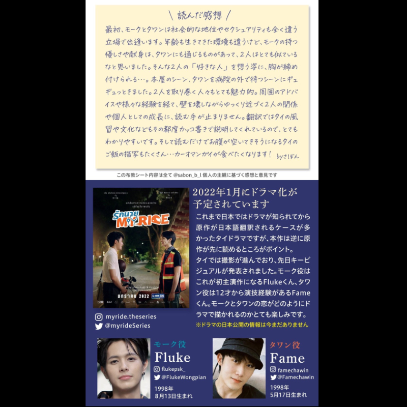 ikemen_best_men_foundation_Myride_02.jpg (411 KB)